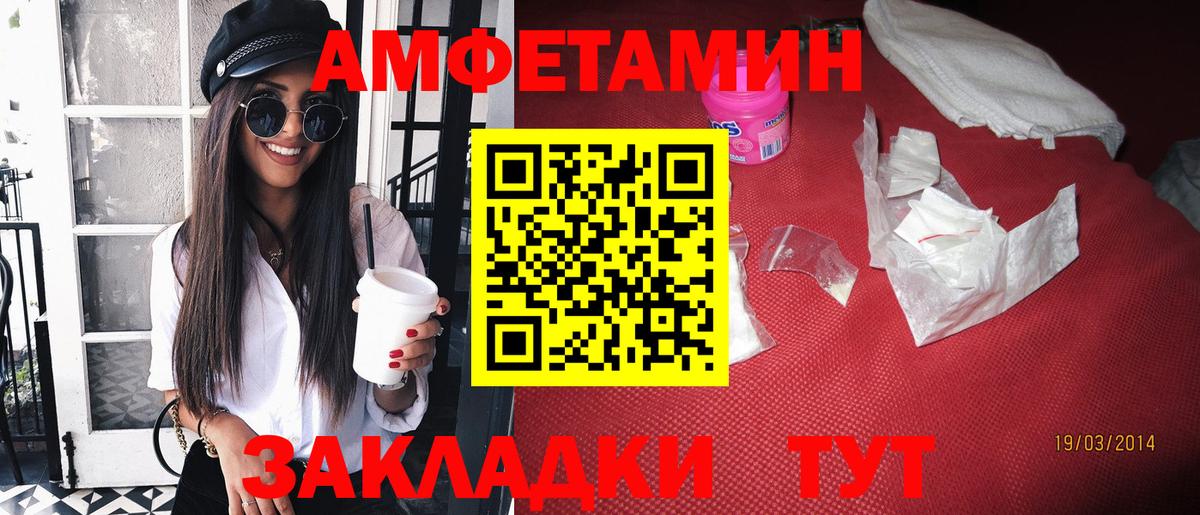 Амфетамин VHQ  Вход с VPN  Амфетамин  Кубинка 