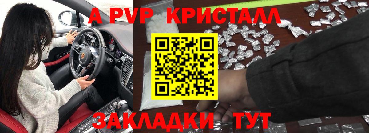 Alfa_PVP СК КРИС  Alfa_PVP  наркота  Альфа ПВП Соль  Вход с VPN  Кубинка 