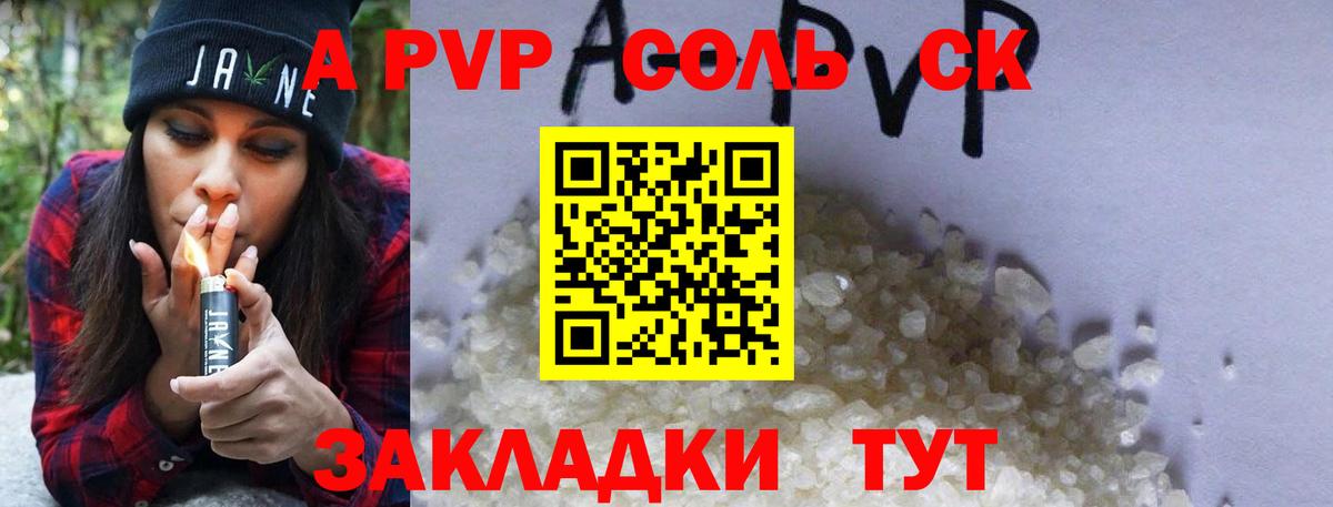 A PVP СК КРИС Кубинка