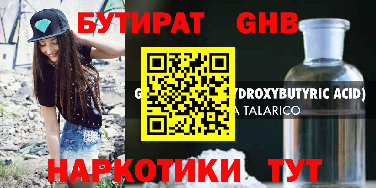 A PVP СОЛЬ   ГАШ  Кубинка  Кокаин  МЕФ кристаллы  Марихуана  Вход с VPN 