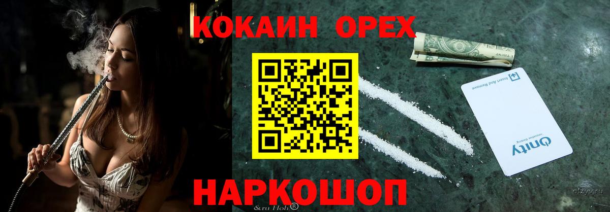 КОКАИН Боливия  Cocaine  Кубинка  Вход с VPN  Кокаин 99% 