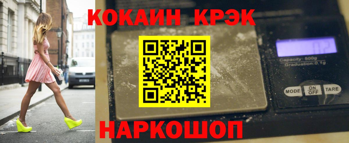 Кокаин Fish Scale Кубинка
