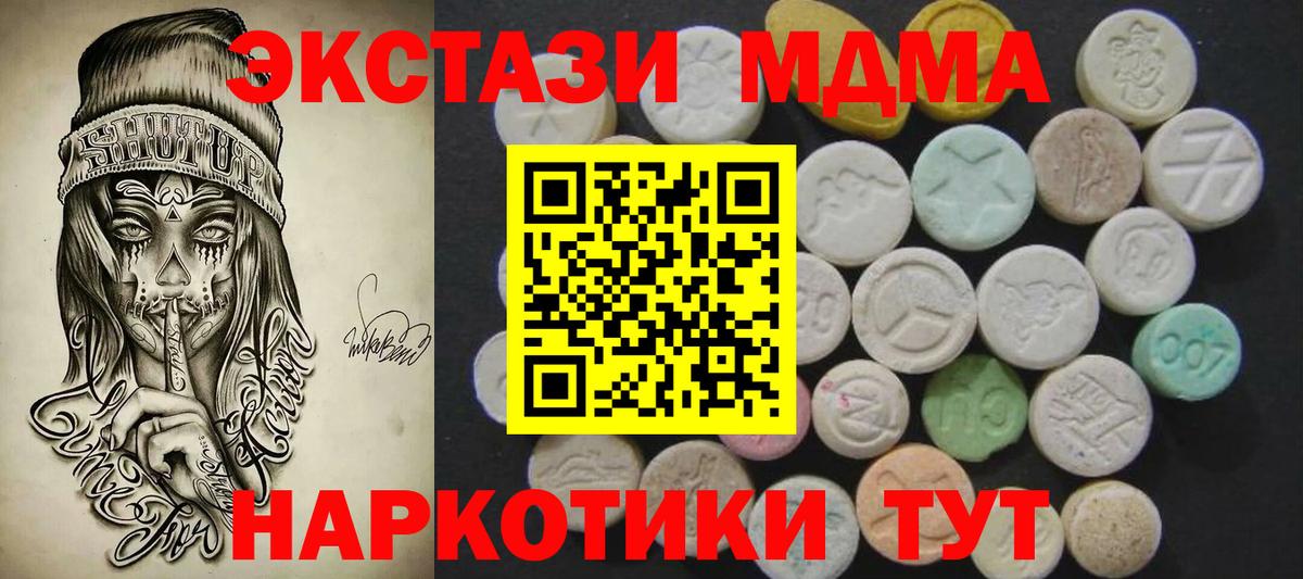 ЭКСТАЗИ Philipp Plein  Вход с VPN  Кубинка  ЭКСТАЗИ 300 mg 