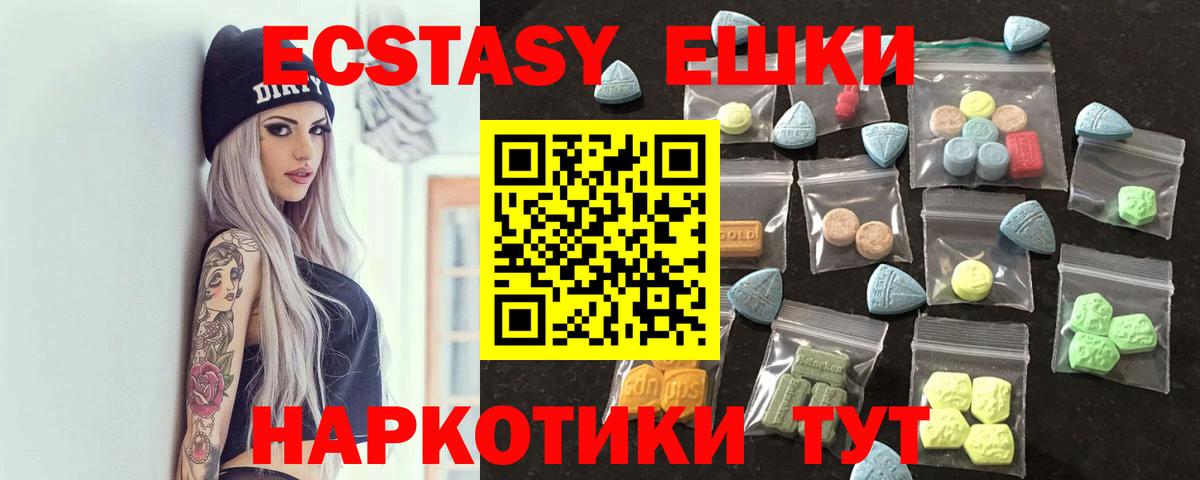 Ecstasy диски Кубинка