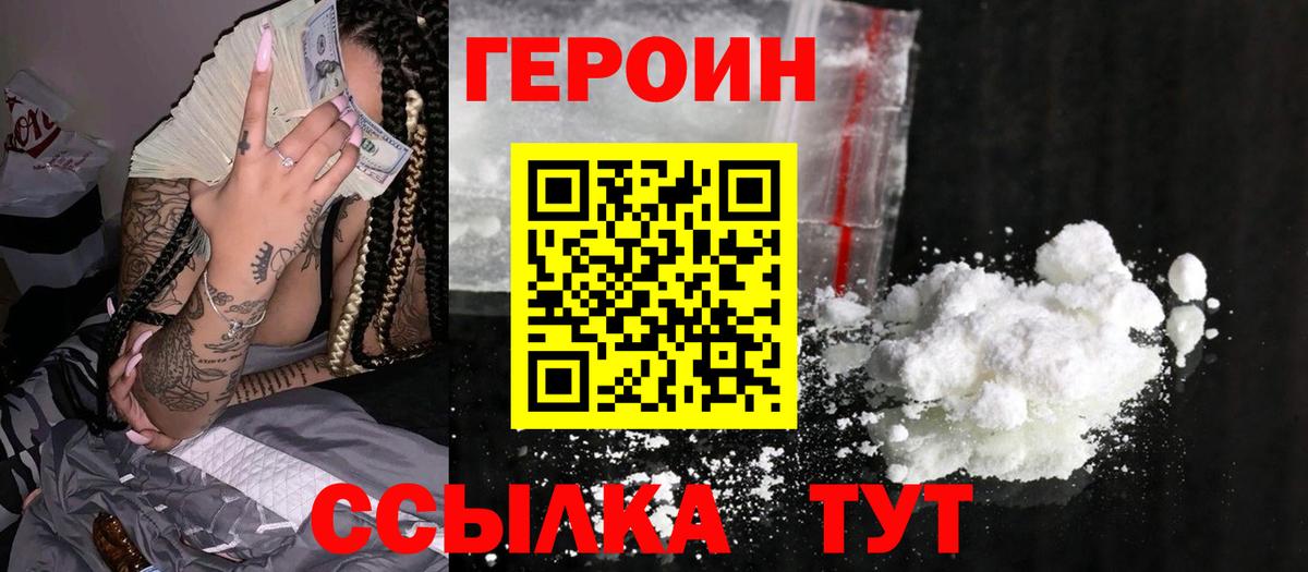 Кубинка  Героин Heroin  Вход с VPN 