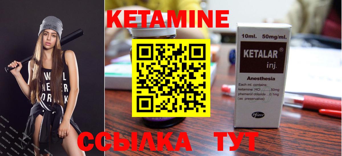 Кетамин ketamine  Вход с VPN  Кубинка  Кетамин VHQ 