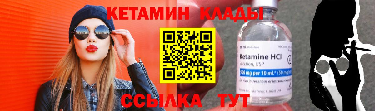 КЕТАМИН ketamine Кубинка