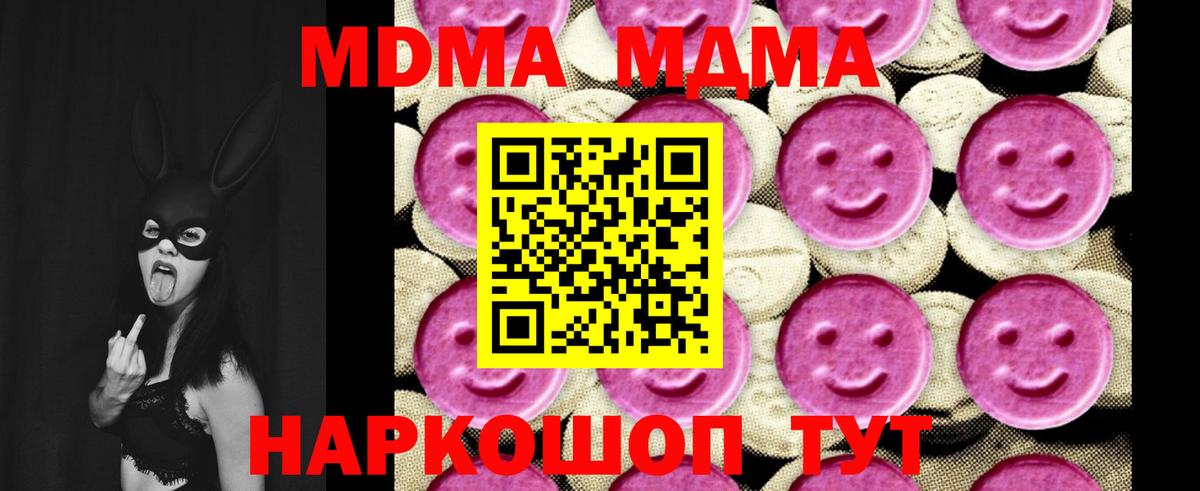 MDMA молли  MDMA  Кубинка  МДМА молли  Вход с VPN 