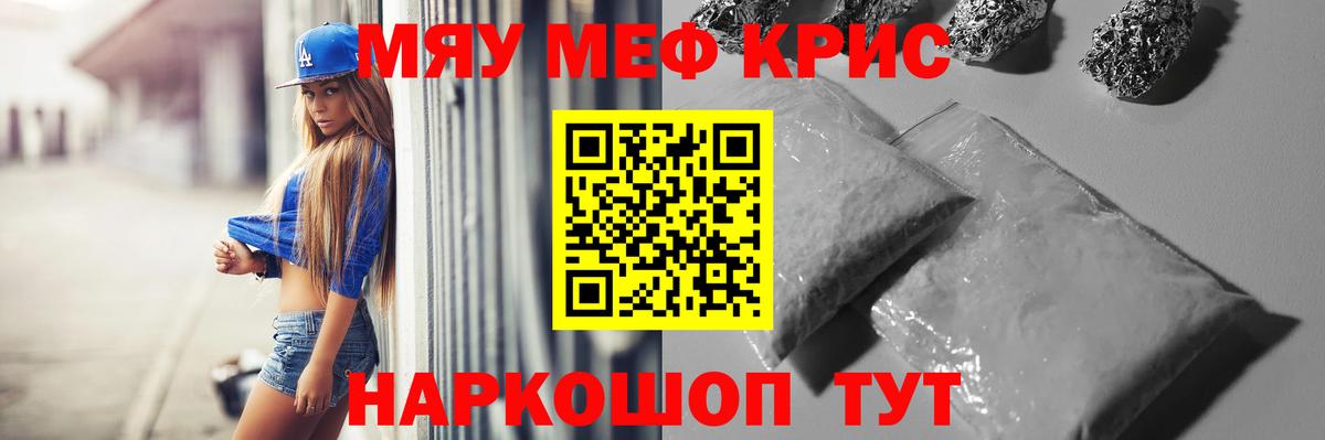 Меф кристаллы Кубинка