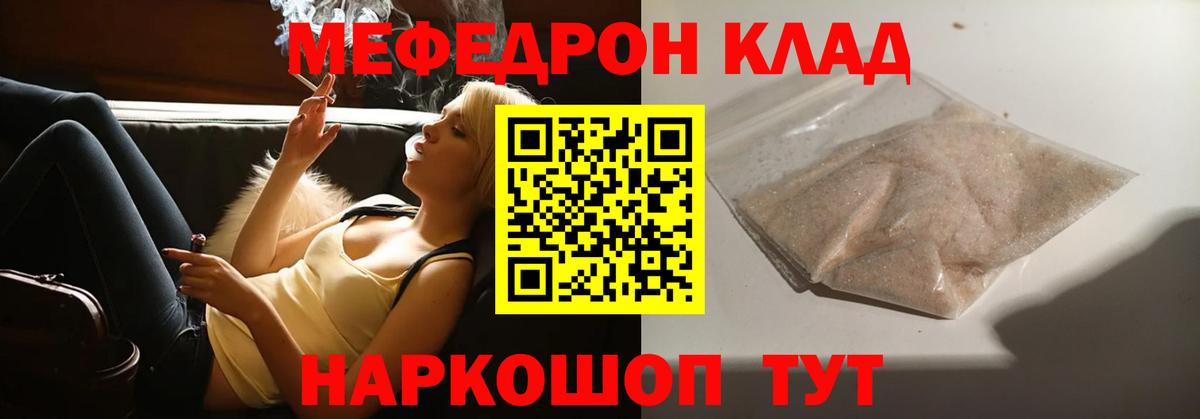 Мефедрон мука  МЯУ-МЯУ 4 MMC  Вход с VPN  МЕФ  Кубинка 