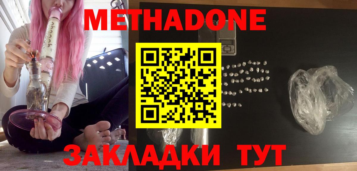 МЕТАДОН белоснежный Кубинка