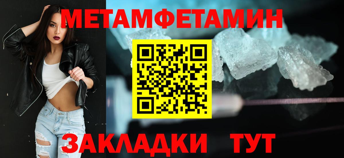 Метамфетамин витя Кубинка