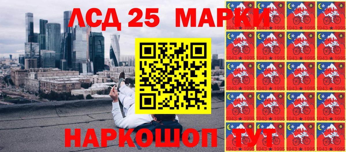 Марки 25I-NBOMe 1,5мг Кубинка