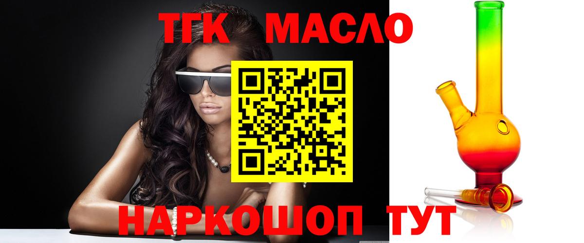 Дистиллят ТГК THC oil  Вход с VPN  Дистиллят ТГК вейп  Кубинка 